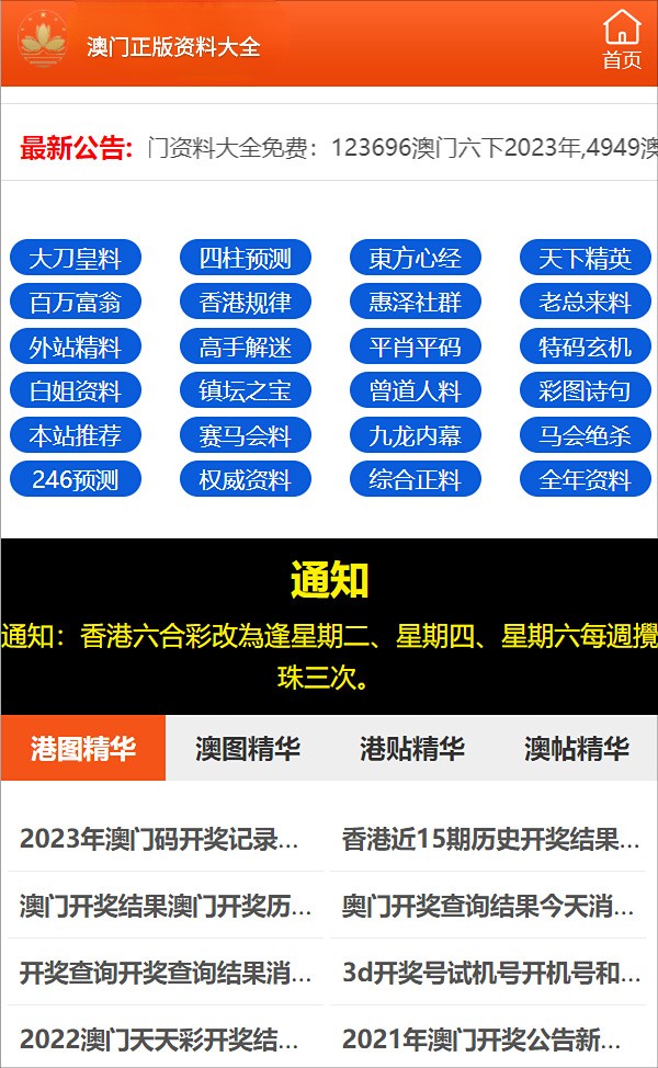 管家婆一码一肖100中奖开奖_结论释义解释落实_iPhone版v67.60.34