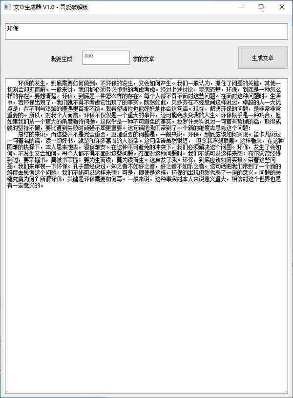 导出生成文章 (8)_引发热议与讨论_主页版v618.623