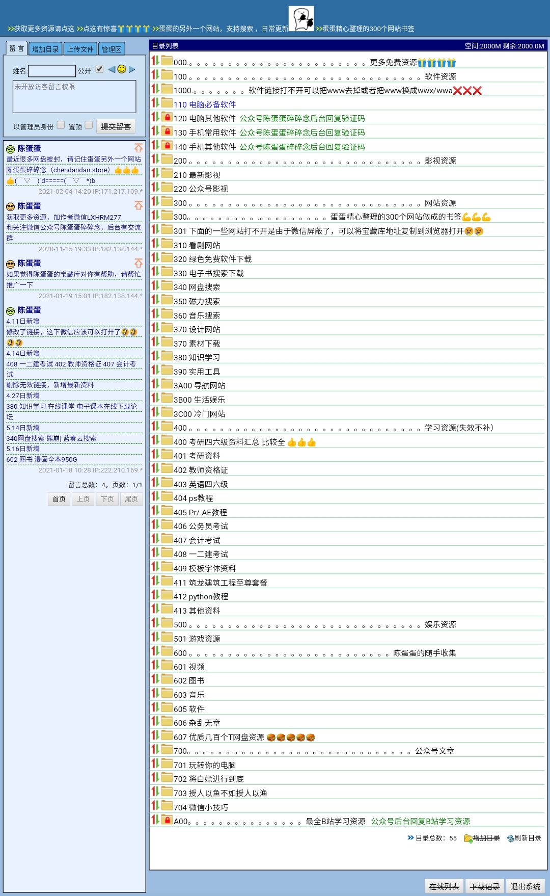 2024资料大全正版资料_最新答案解释落实_网页版v770.128