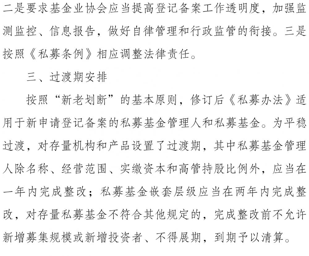 专款专用专注主业 证监会强化募集资金监管